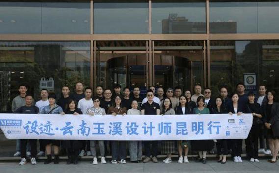 美凯龙m+|原点设计中心主办,由云南省室内装饰行业协会设计专业委员会