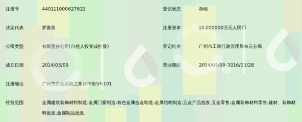 广州羊腾建筑装饰材料
